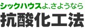 �V�b�N�n�E�X��A���悤�Ȃ�@�R�_���H�@