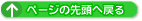 y[W̐擪֖߂